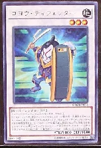 Goyo Defender