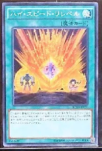 Hi-Speed Re-Level