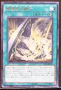 破壊剣士融合