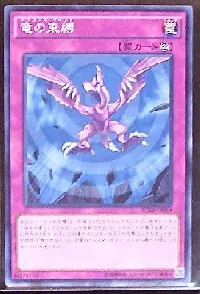 Dragon's Bind