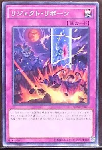 Reject Reborn