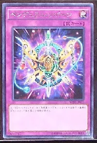Pendulum Reborn
