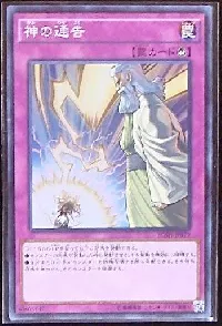 Solemn Strike