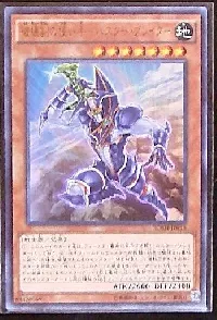 Buster Blader, the Destruction Swordmaster