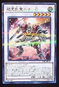 Superheavy Samurai Swordmaster Musashi