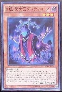 The Phantom Knights of Ancient Cloak