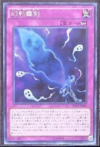 Phantom Knights' Fog Blade