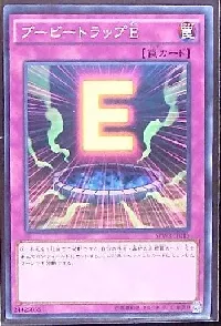 Booby Trap E