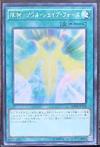 Rank-Up-Magic Soul Shave Force