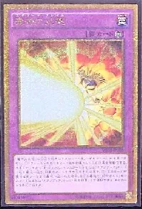 Obliterate!!!