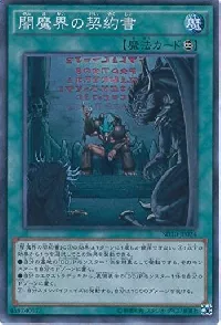 Dark Contract with the Yamimakai