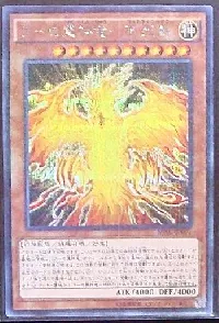 The Winged Dragon of Ra - Immortal Phoenix