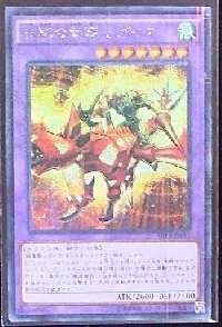 Sky Galloping Gaia the Dragon Champion