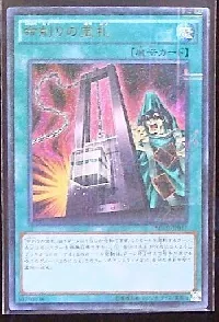 Card of Demise