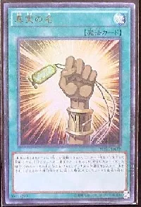 The True Name