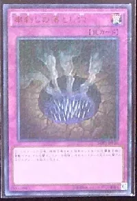 Trap Hole of Spikes
