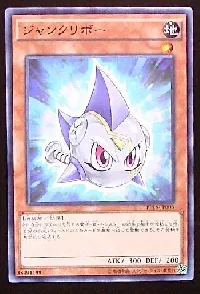 Junkuriboh