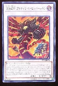 Phantasmal Lord Ultimitl Bishbaalkin