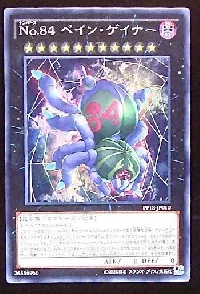 Number 84: Pain Gainer