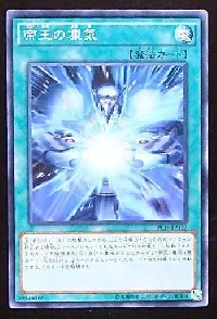 帝王の凍気