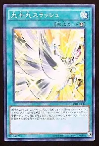 Tsukumo Slash