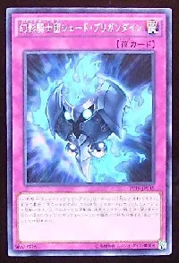 The Phantom Knights of Shade Brigandine
