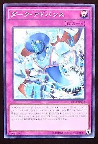 Dark Advance