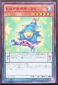 EMオオヤヤドカリ