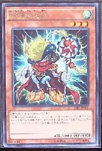 Speedroid Den-Den Daiko Duke