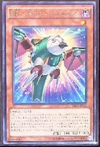 Raidraptor - Pain Lanius