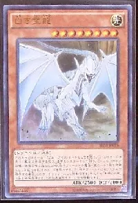 Dragon Spirit of White