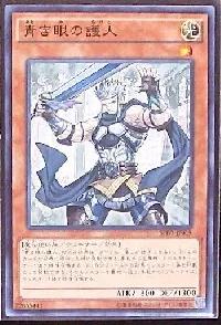 Protector with Eyes of Blue