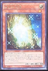 太古の白石