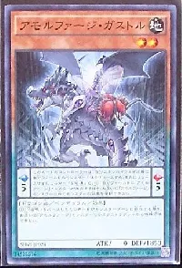 Amorphage Gluttony