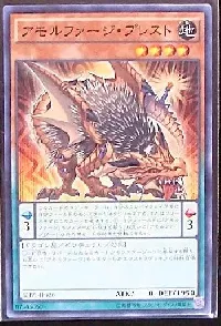 Amorphage Greed