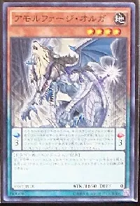 Amorphage Wrath