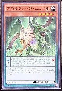 Amorphage Pride