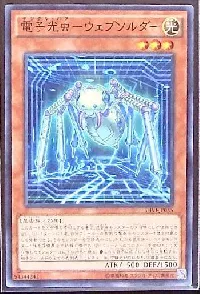 Digital Bug Websolder