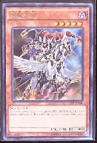 天魔大帝