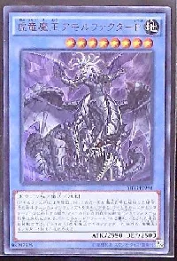 虚竜魔王アモルファクターP