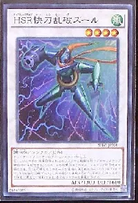 Hi-Speedroid Puzzle
