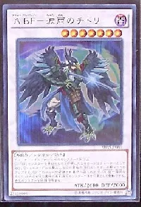 Assault Blackwing - Chidori the Rain Sprinkling