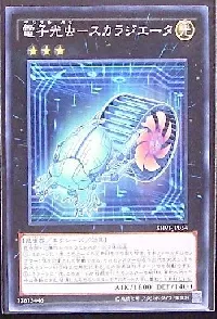 Digital Bug Scaradiator