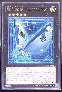 電子光虫-コアベージ