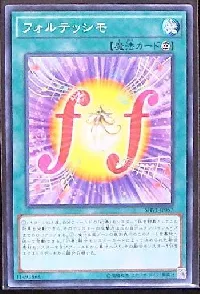 Fortissimo