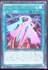 Rank-Up-Magic Skip Force