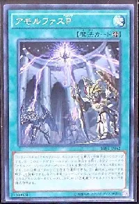 アモルファスP