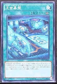 光虫基盤