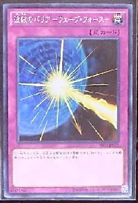 Drowning Mirror Force
