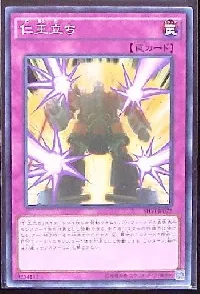 仁王立ち